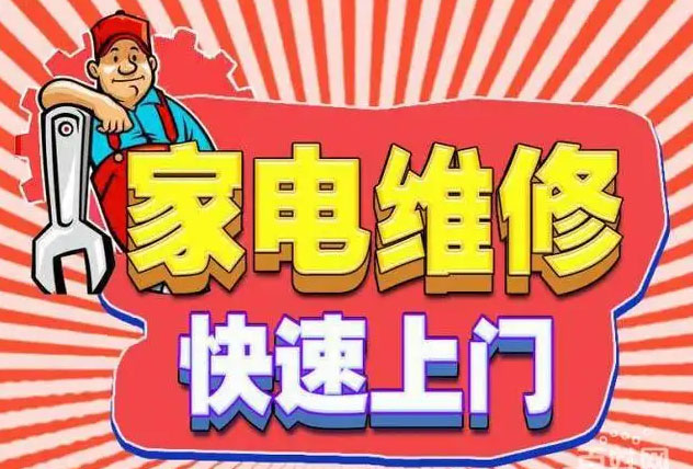未央康宝燃气灶维修